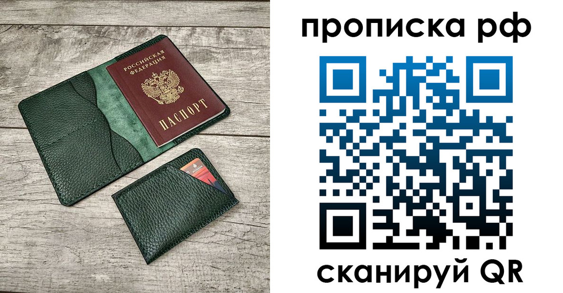 прописка иностранных граждан в Межгорье