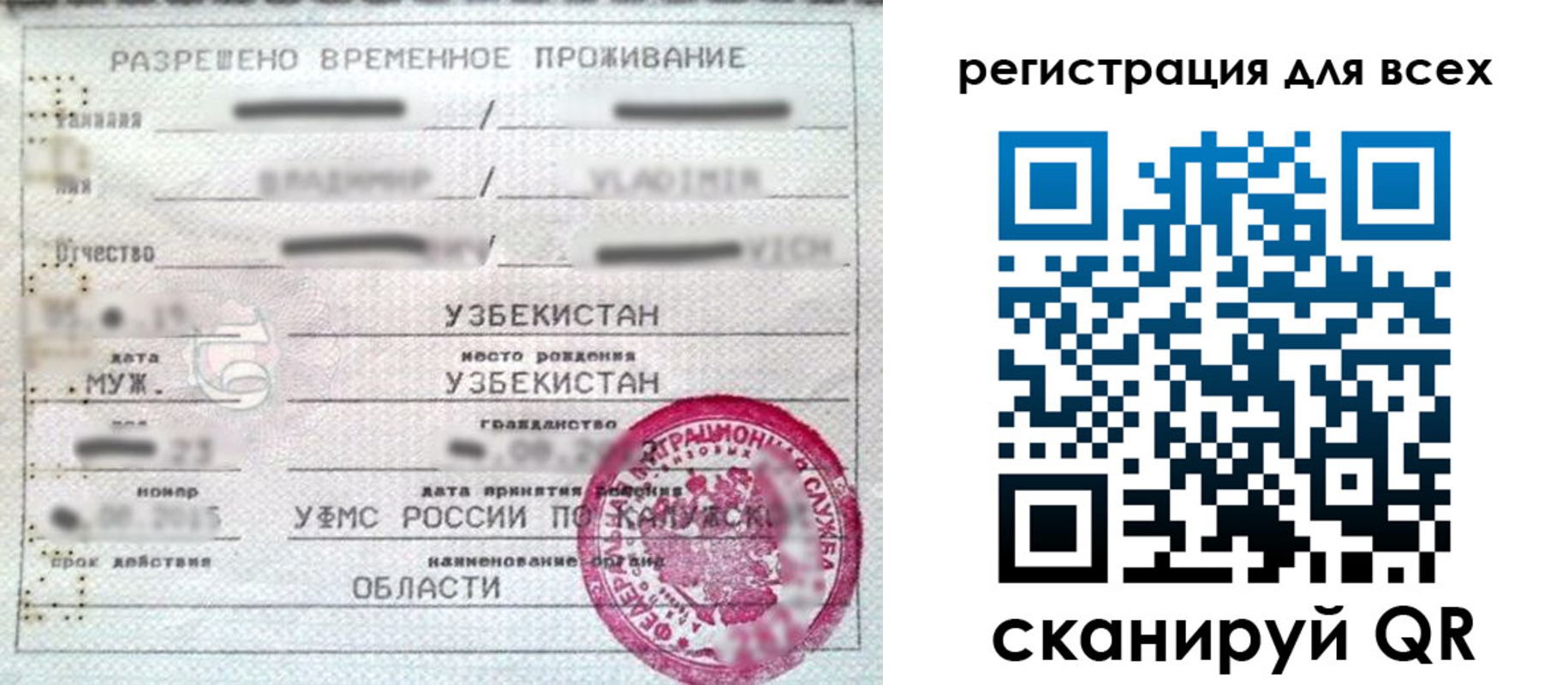 прописка ребенка в Межгорье