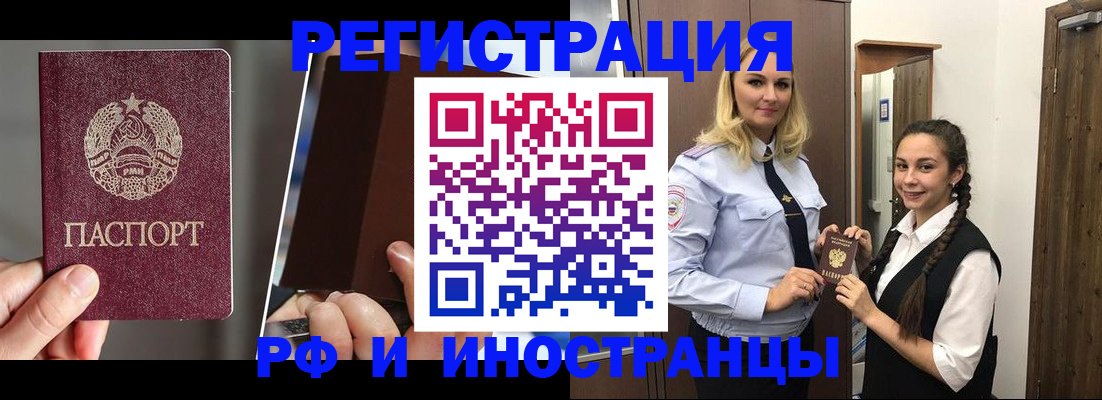 прописка поиск в Межгорье