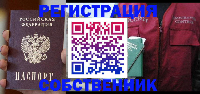 прописка поиск в Межгорье